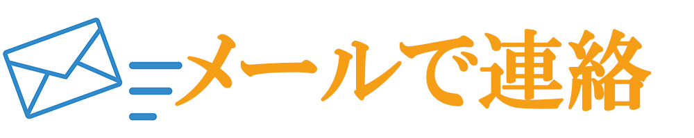 丸亀ELF女子F.Cメール